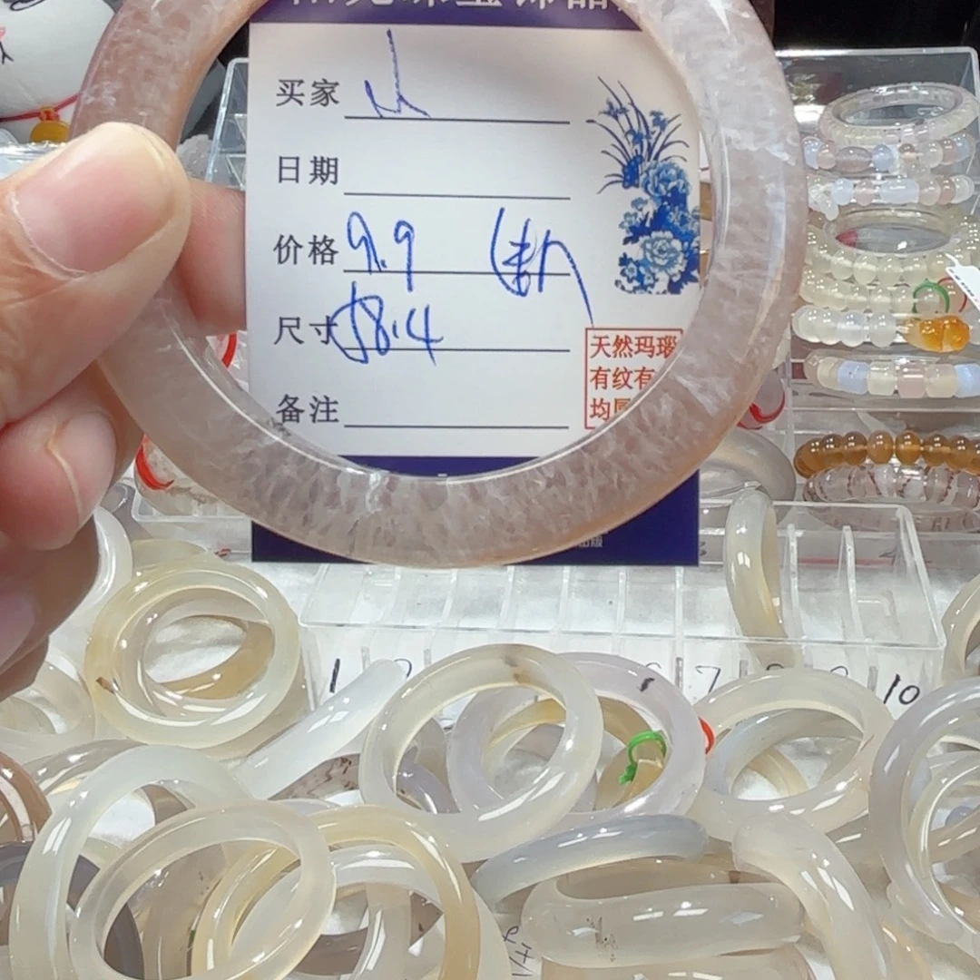 小****玛瑙/玉髓手镯未镶嵌