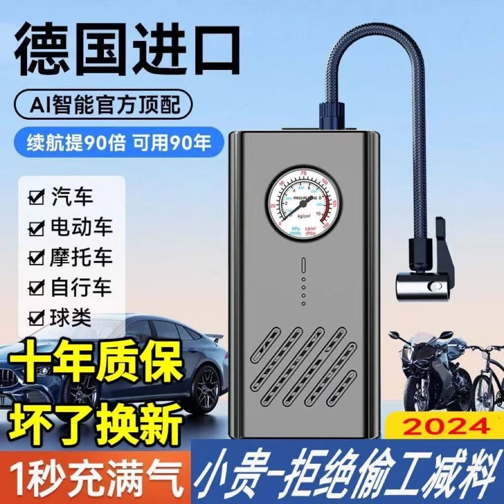 正品德国大功率无线多功能电动打气泵电动车汽车胎通用电动充气泵