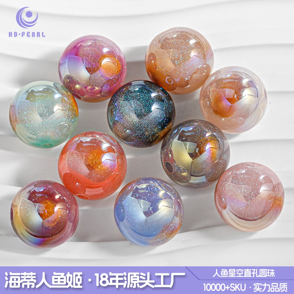 【海家】AD03 人鱼星空1.5直孔圆珠10MM散珠串珠DIY配件饰品