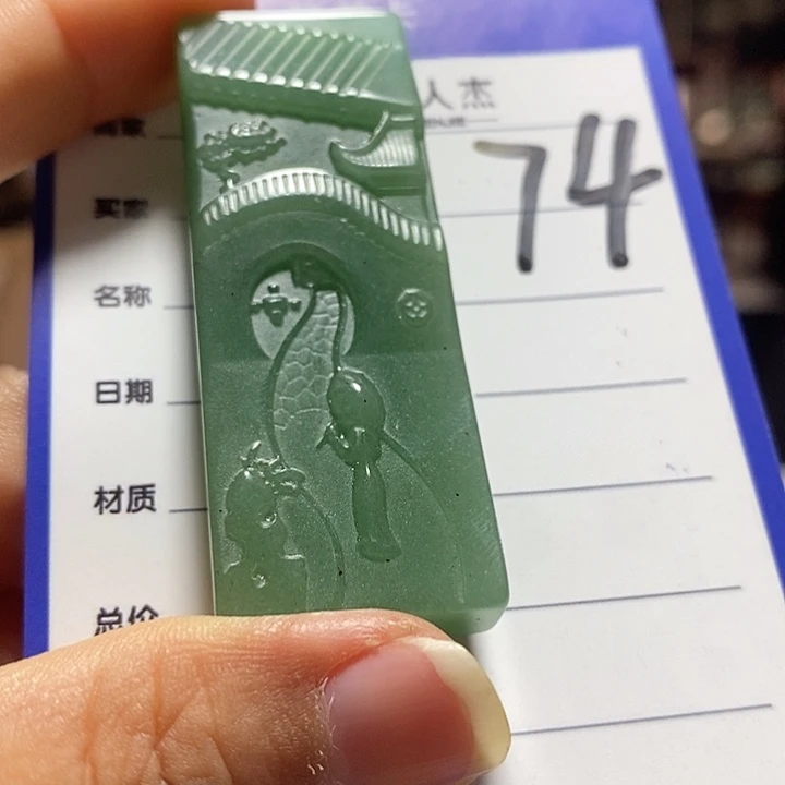 未镶嵌摆件密玉（石英质玉）