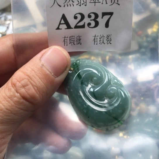 颈饰未镶嵌翡翠翡翠