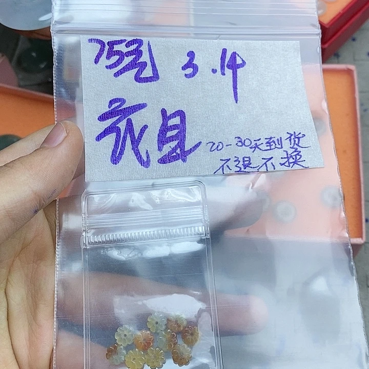 定制翡翠未镶嵌衣**然拍一发一