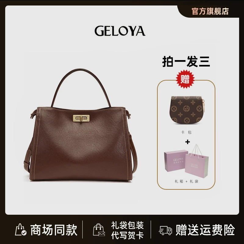 GELOYA/2025夏季新品牛皮轻奢凯莉包简约百搭通勤手提包GL01629