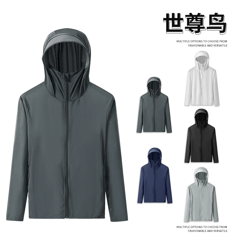 防晒衣男款夏季冰丝2025新款紫外线户外男士外套钓鱼薄透气防晒服