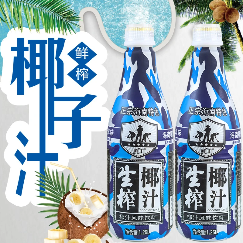 【王总补贴】海南正宗椰子汁大瓶1.25L*2瓶