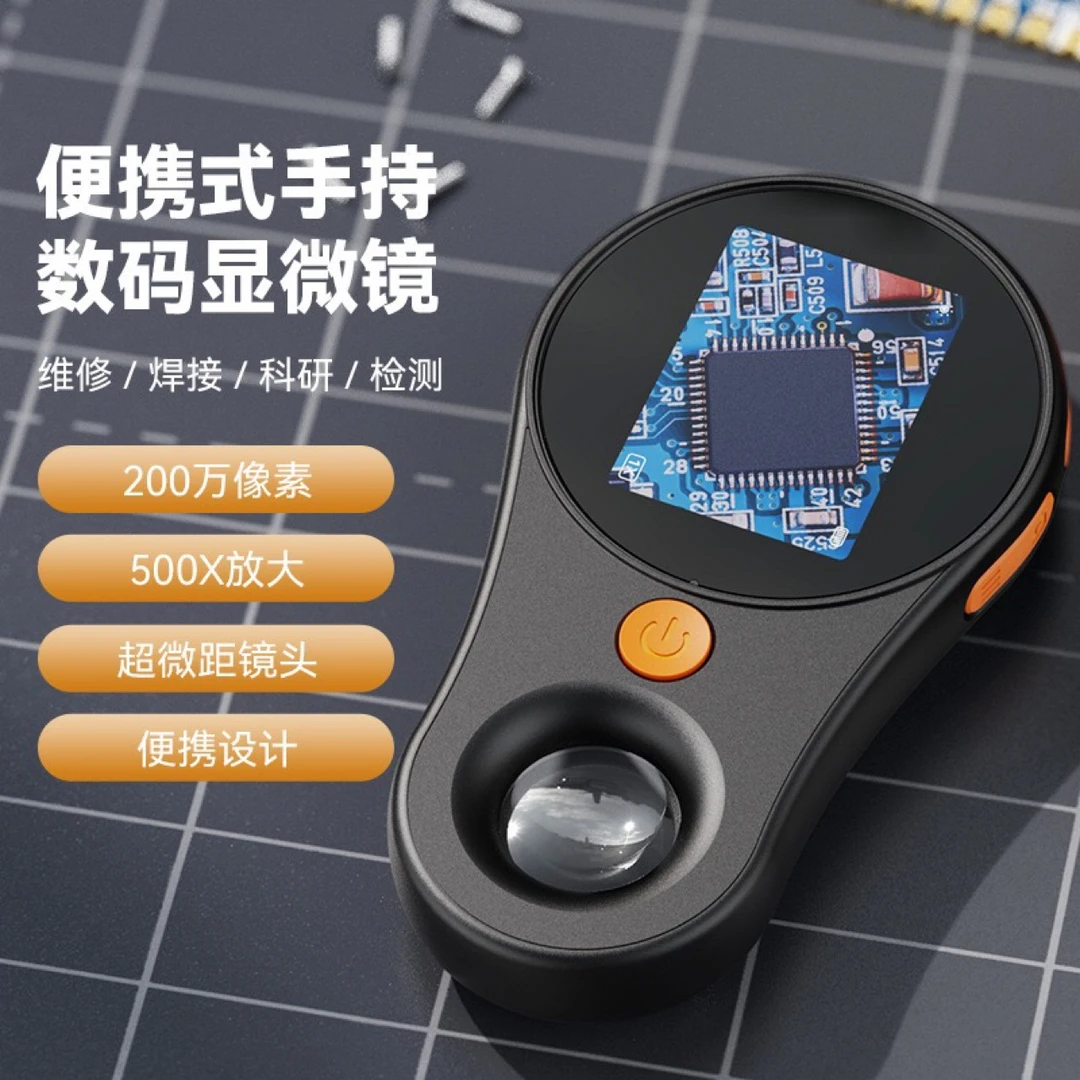 便携式手持数码显微镜放大镜2英寸显示屏科学观察可拍照放大镜