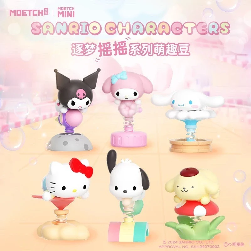 【正品代拆】三丽鸥逐梦“摇摇”系列萌趣豆正版盲盒手办公仔摆件礼物