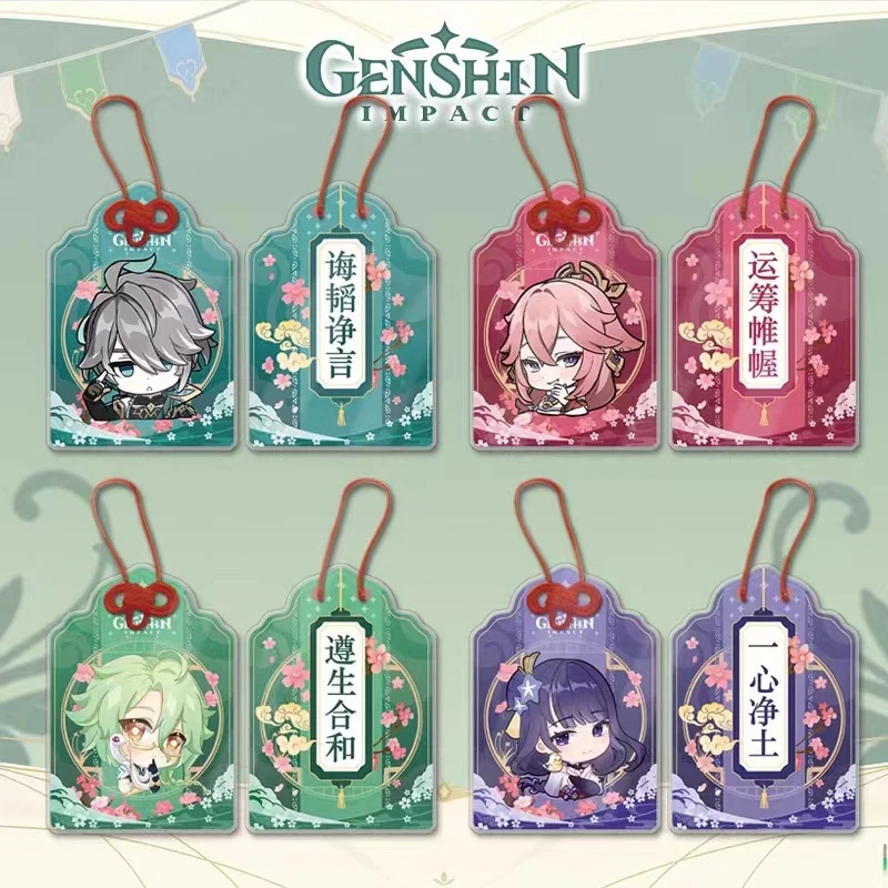 动漫御守挂件周边护身符散兵万叶胡桃钟离魈雷电纳西妲挂件