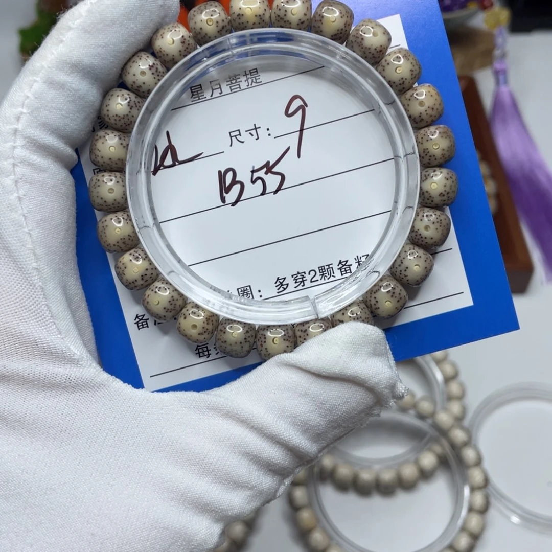 L***)星月菩提手串9冰糖B55