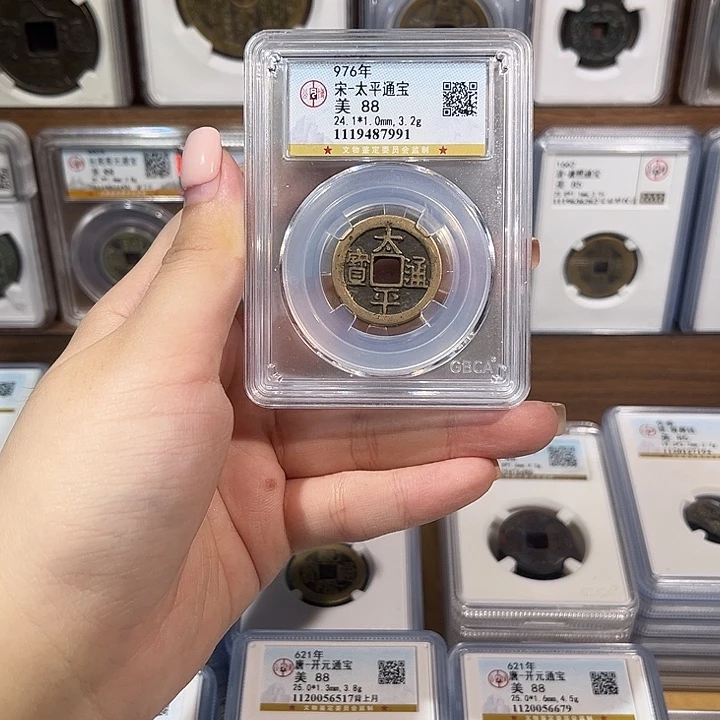 铜洛神 太平通宝 福利