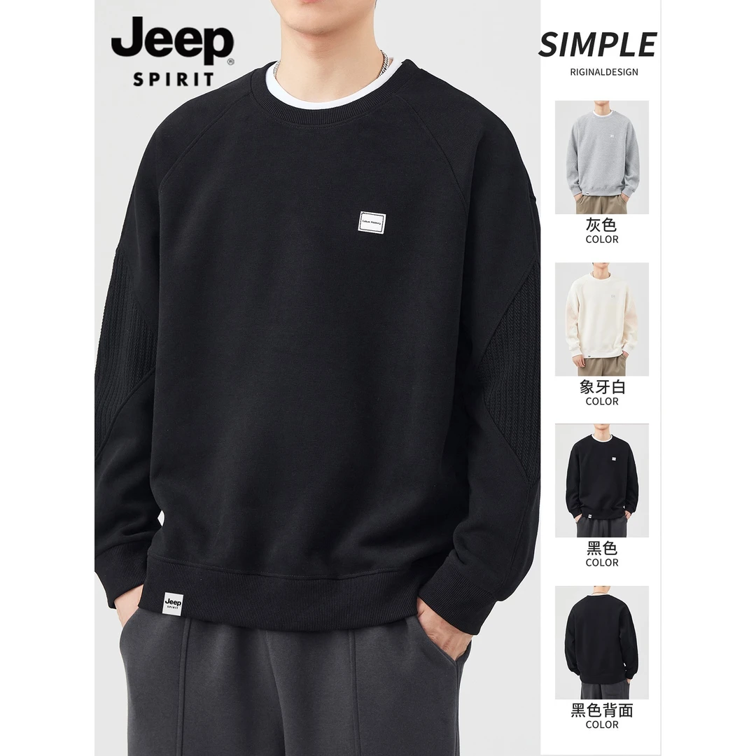 JEEP吉普黑色圆领卫衣男生2025秋季重磅宽松休闲长袖上衣时尚潮流