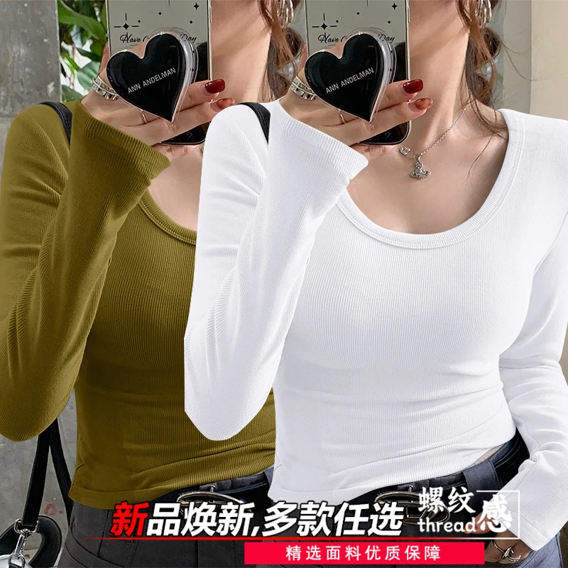 2025春秋新款女士紧身纯欲长袖大圆领螺纹打底衫修身体恤高级上衣