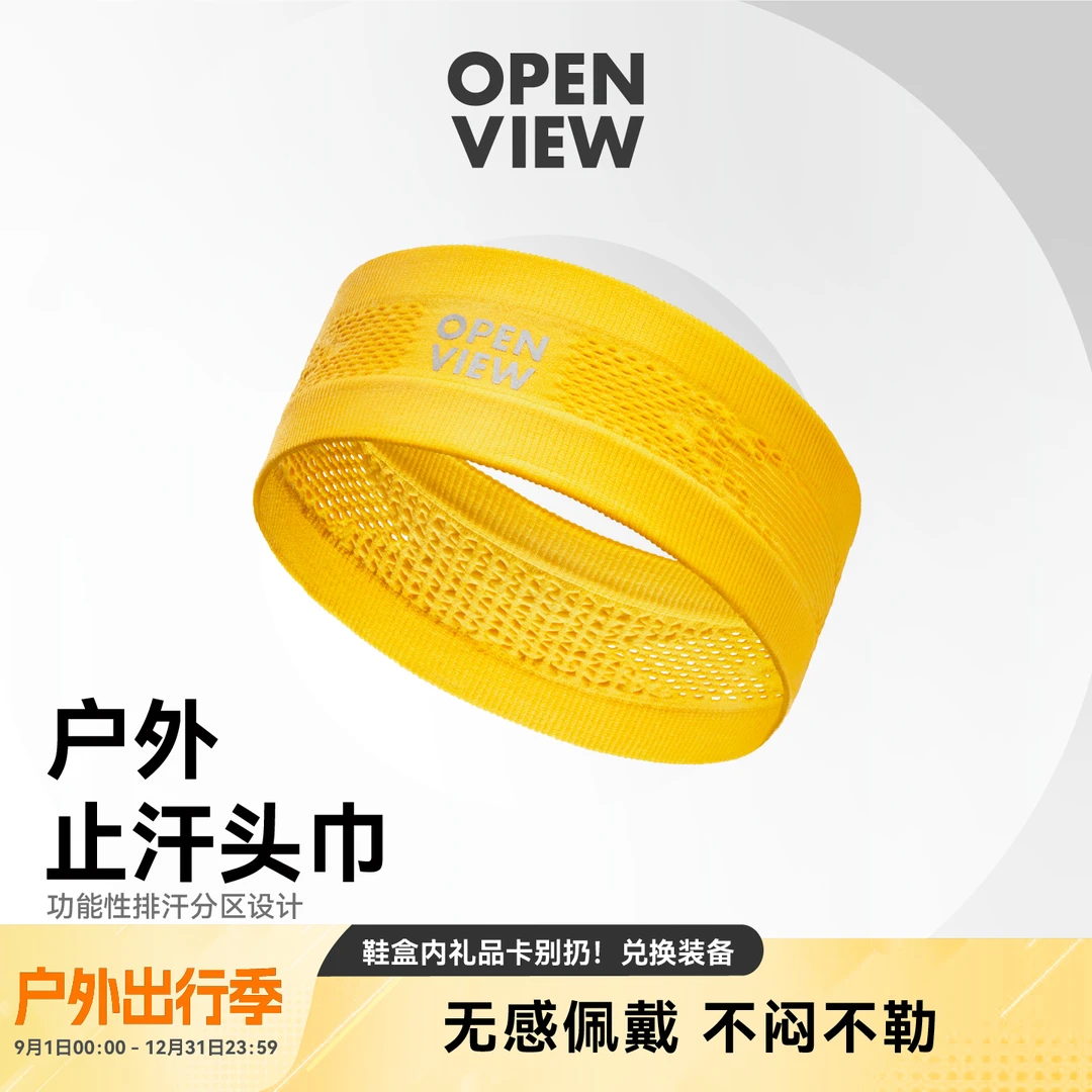 OPEN VIEW/开野儿童越野头带无缝一体织舒适止汗透气排汗功能性