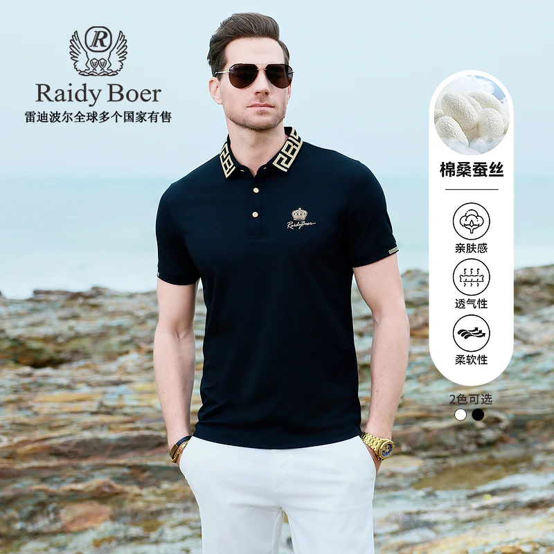 【棉+桑蚕丝】雷迪波尔2025新款男士户外修身透气短袖POLO衫男7085