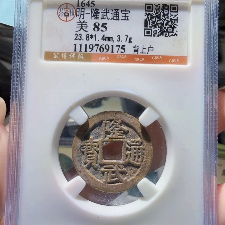 铜As历朝历代：9175