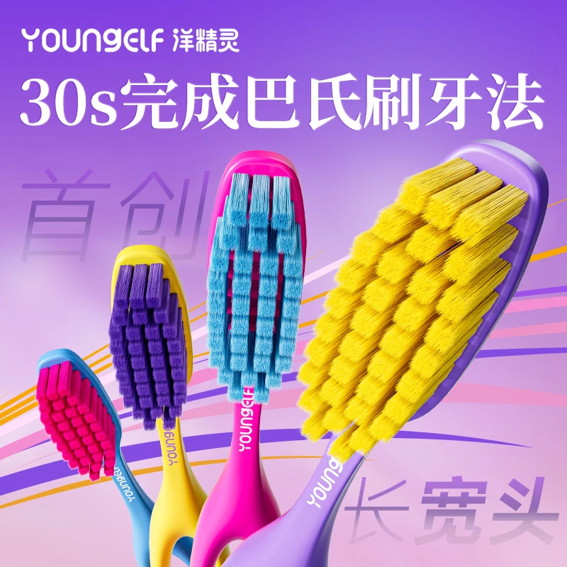 洋精灵长宽头软毛牙刷成人懒人情侣家庭装家用牙刷8支囤货装