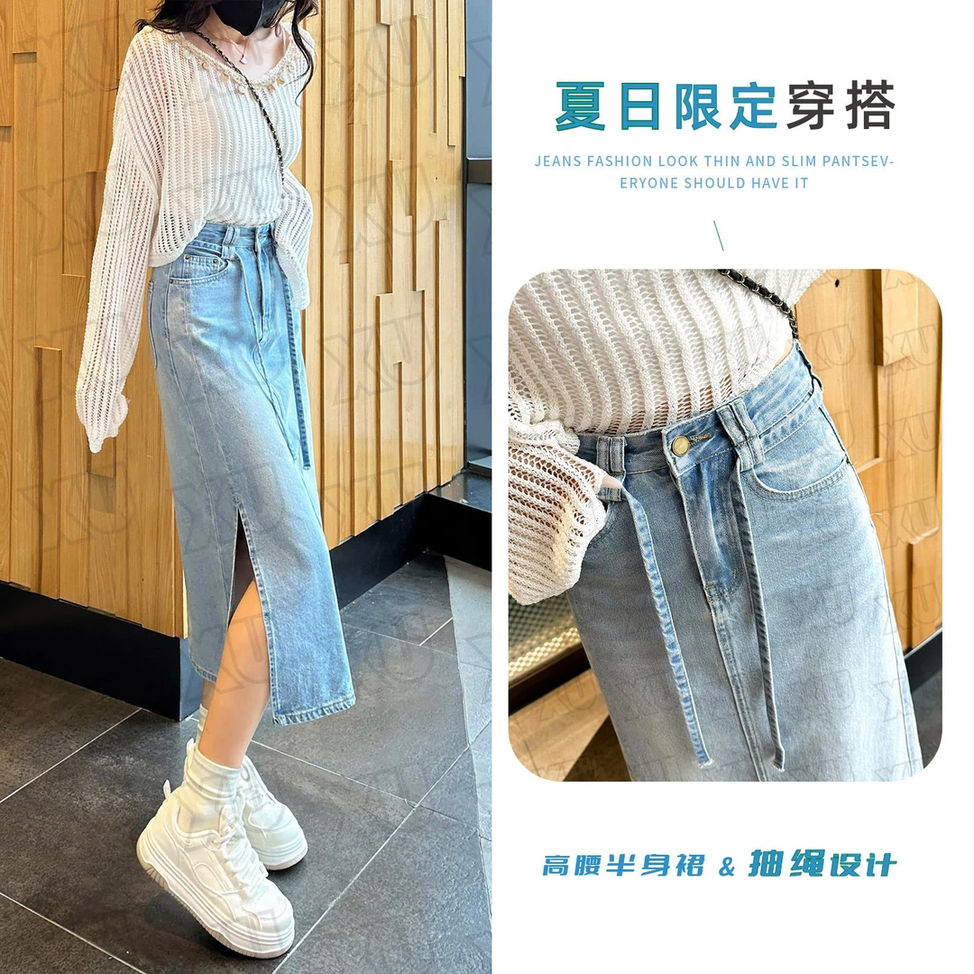 7536  Q（绳子可拆）2025新款开叉半身长裙牛仔半身裙