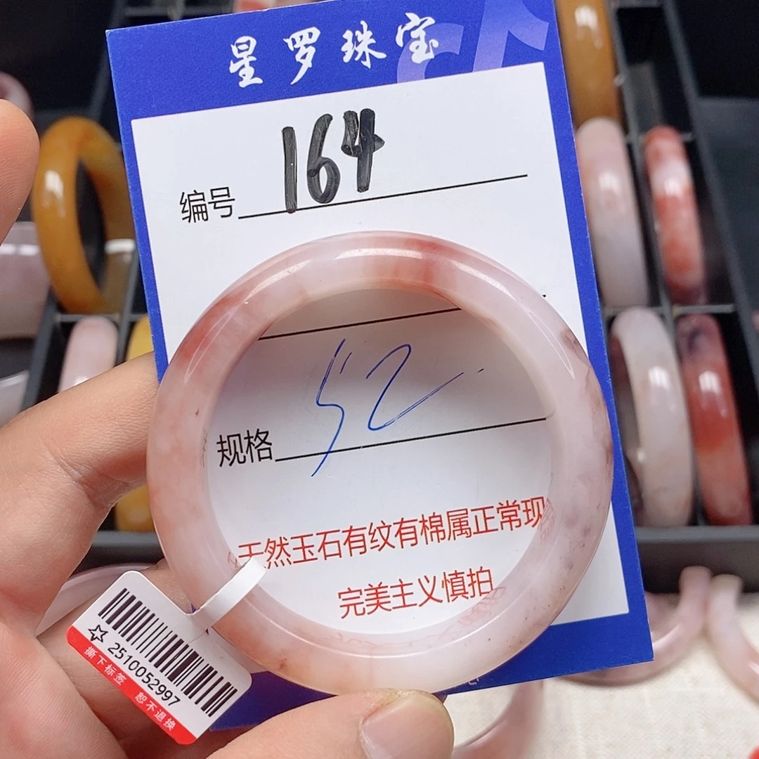 石英质玉（金丝玉）未镶嵌手镯