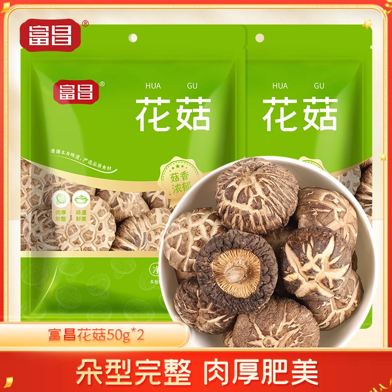 【富昌】花菇50g*2袋蘑菇冬菇厚菇柄短深山香菇食用菌菇干货特产