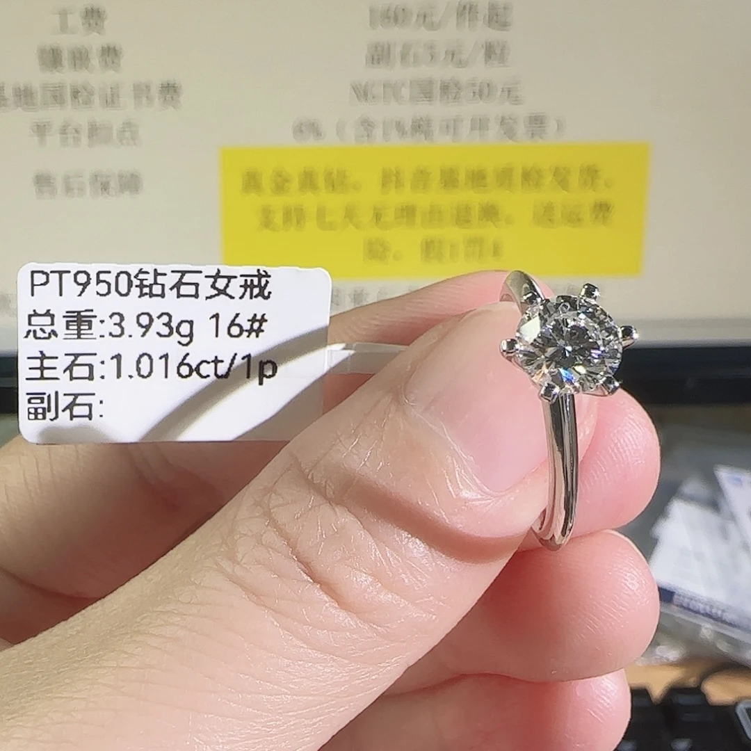 实验室培育钻石铂Pt950镶嵌T家1克拉16圈