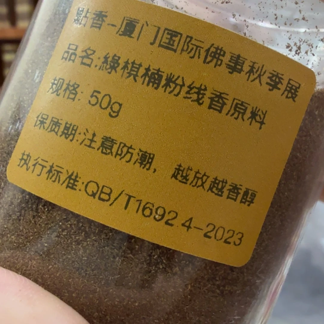 线香㸃香门店独享品