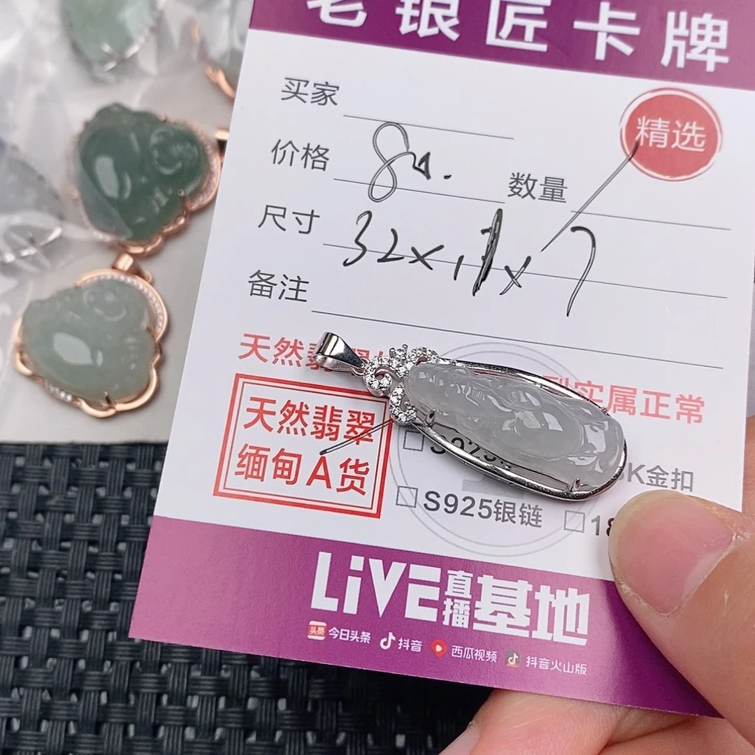 颈饰银S925镶嵌翡翠