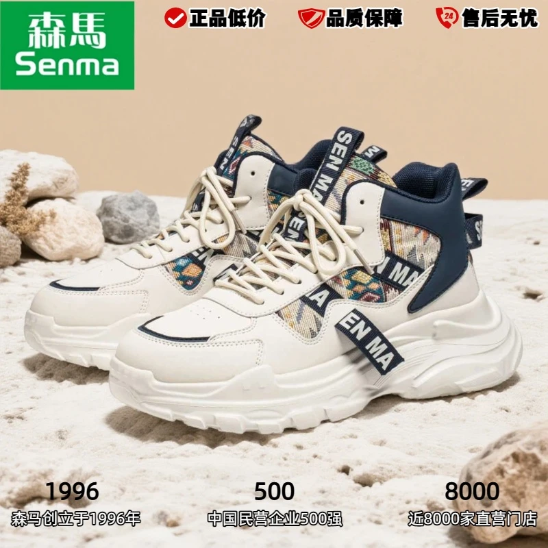 【双12提前购】森马复古机能运动男款秋冬季高帮老爹鞋鞋子男款软底