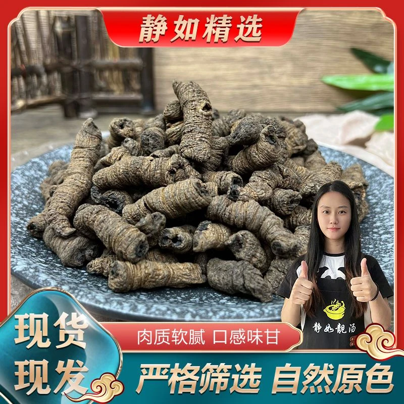 【静如精选】精选巴、杜(桃胶)农产品