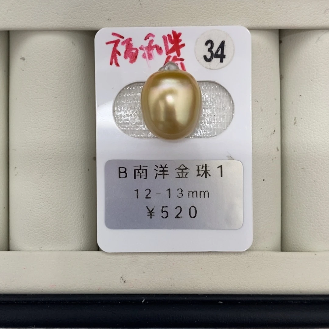 定制海水珍珠未镶嵌裸珠福利款不鉴赏金珠12-13mm