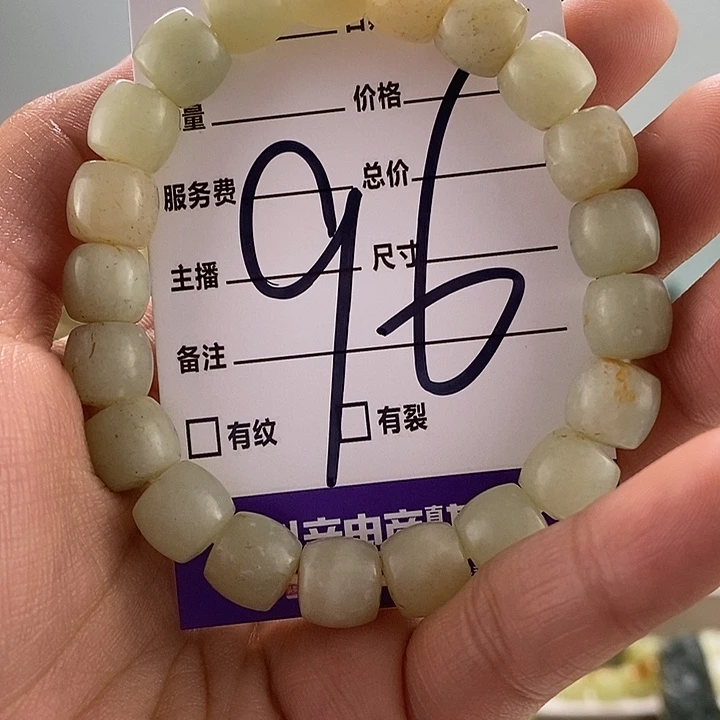 透闪石质玉手链未镶嵌微瑕