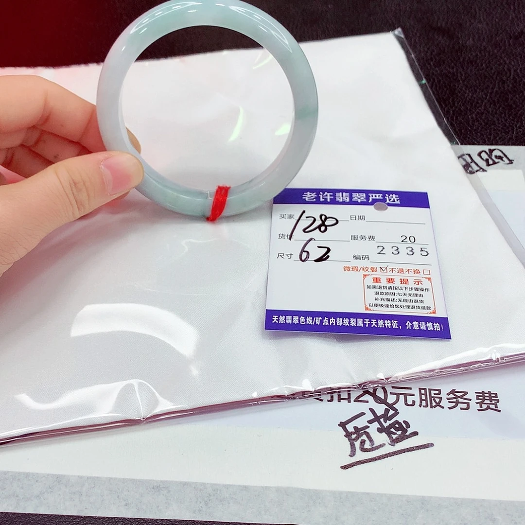 翡翠未镶嵌手镯1111