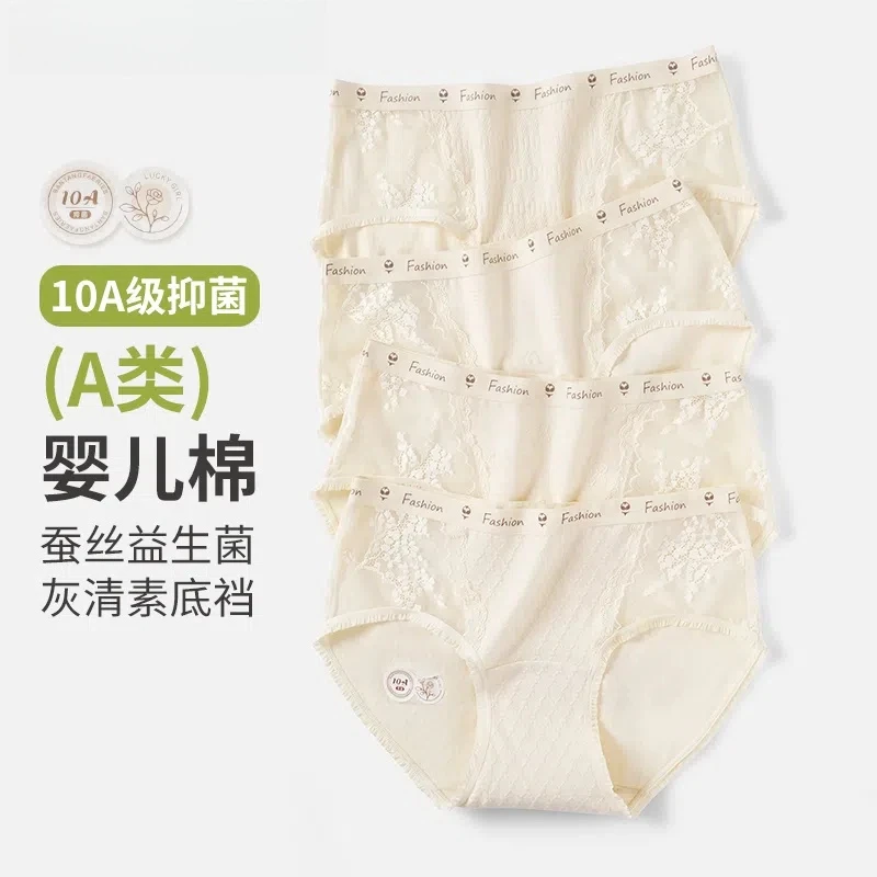 PLANDOO/帕兰朵中腰益生菌女士内裤蕾丝透气零染棉加长裆舒适夏季