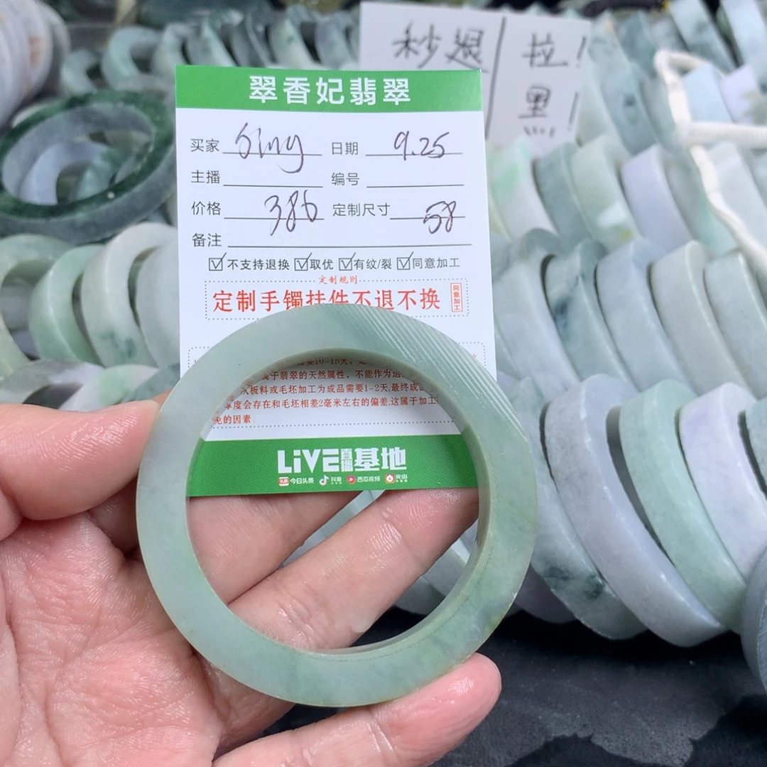 S***.定制翡翠未镶嵌手镯