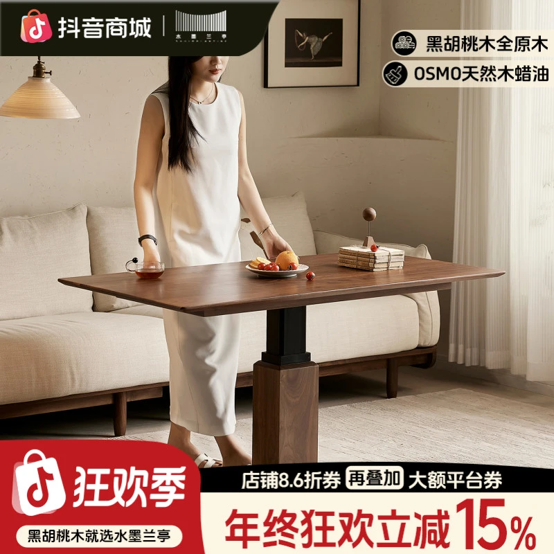 水墨兰亭黑胡桃木升降茶几餐桌两用小户型中古风客厅书桌2025新款