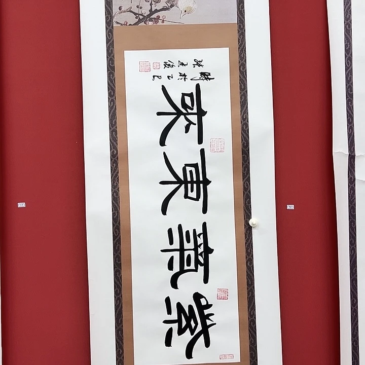 书法手绘书法字画78