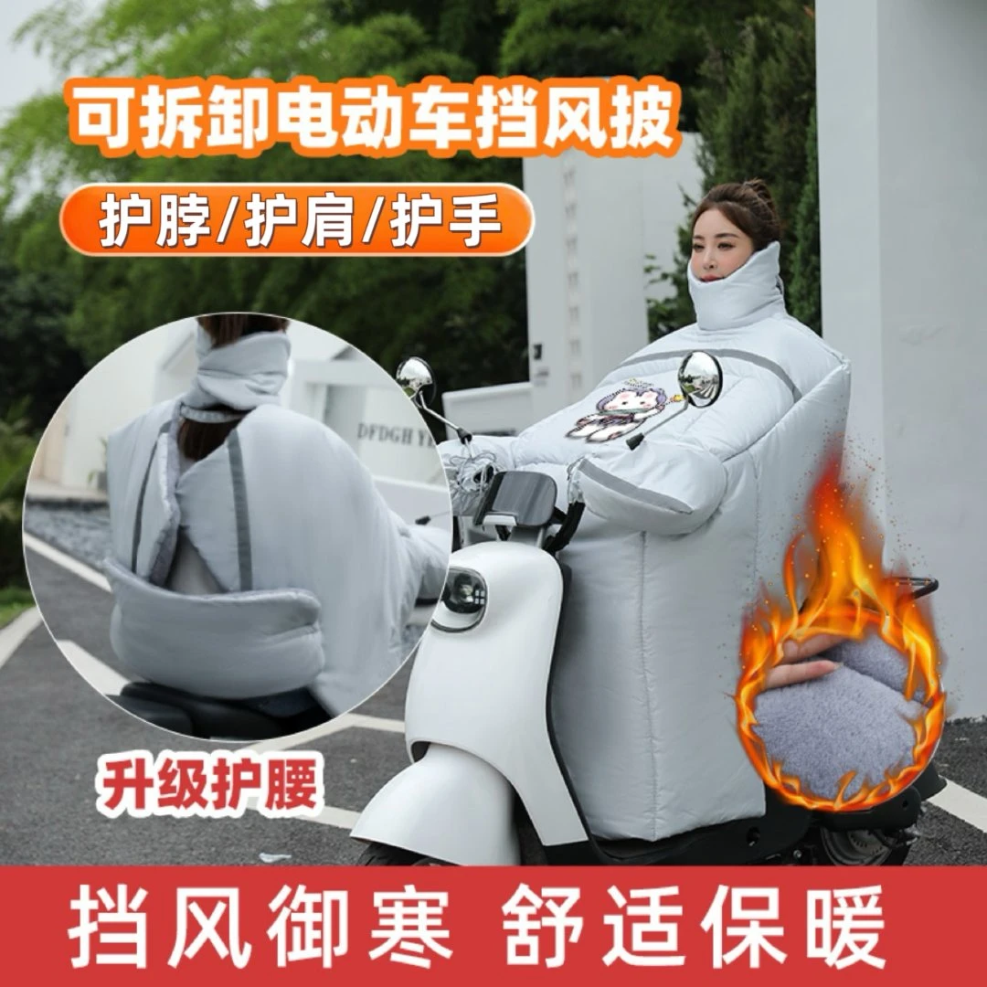 冬季新款挡风被冬季加绒加厚护耳护肩护腰摩托电瓶车防水防寒