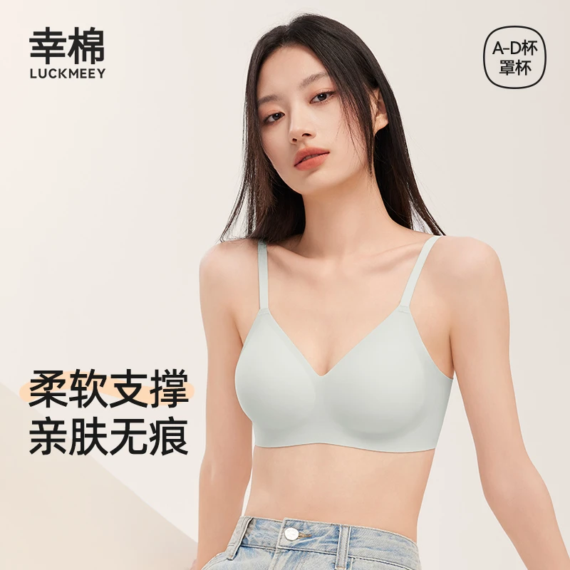 幸棉内衣软支撑2.0聚拢收副乳无钢圈柔软胸罩美背无痕光面文胸zb