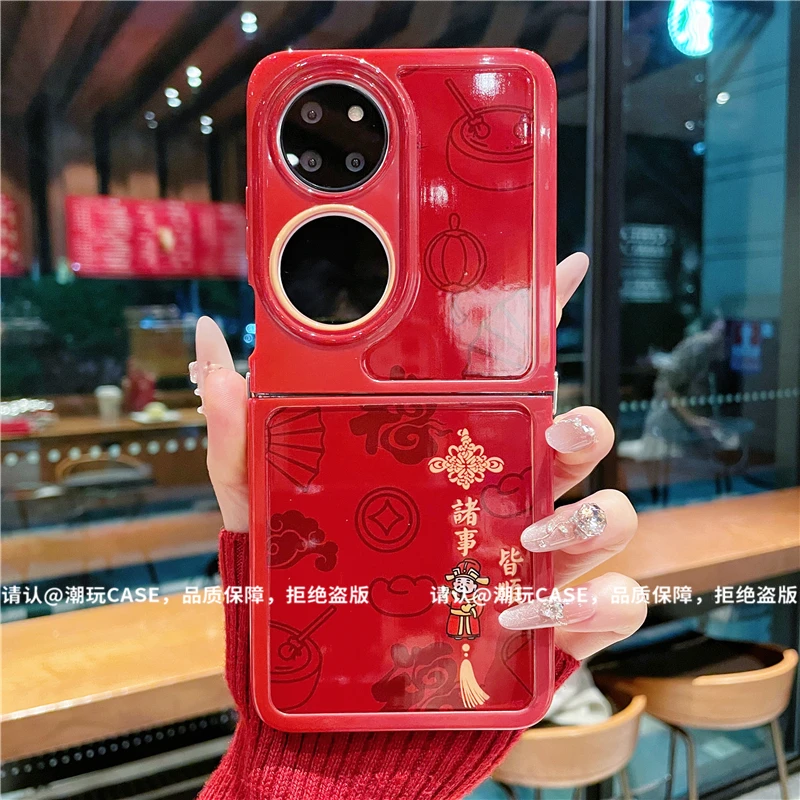 （华为p50pocket系列）折叠奶油壳适用华为p50pocket手机壳防摔爆款