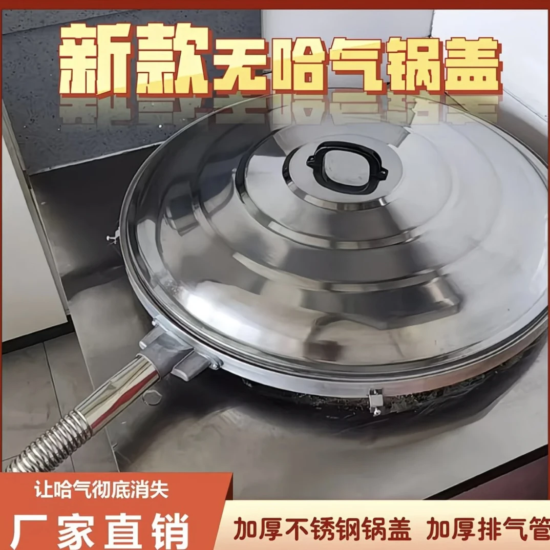 无哈气加厚无蒸汽不锈钢锅盖农村家用厨房必备新款