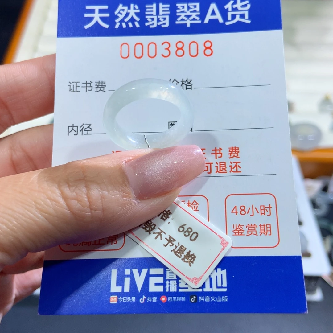未镶嵌戒指翡翠翡翠