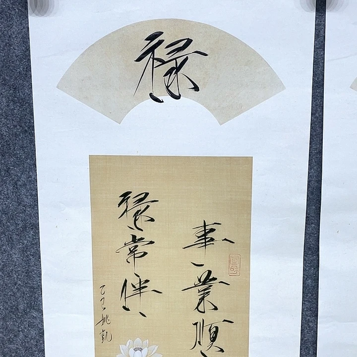 书法姚老师姚老师