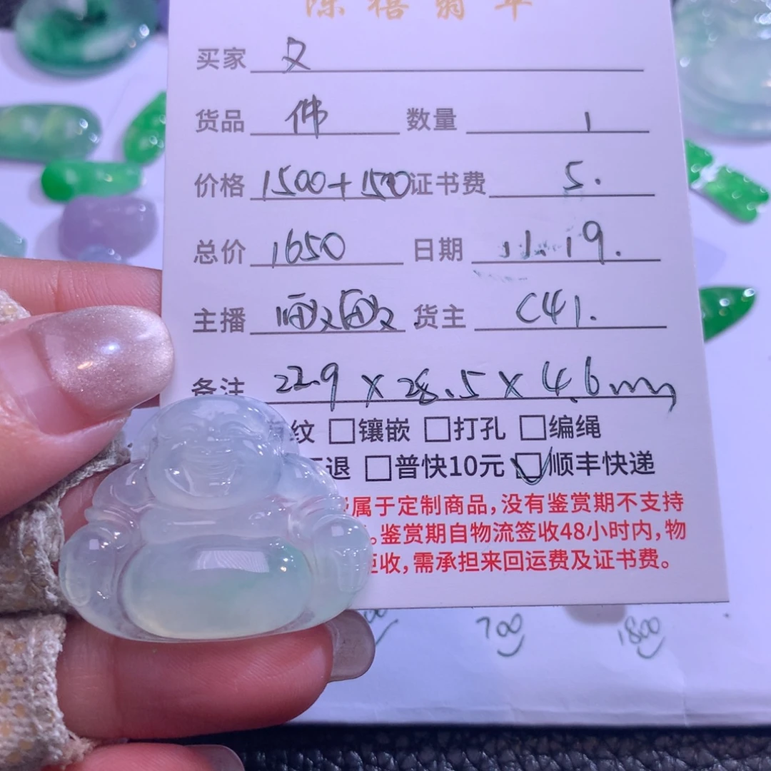 文***翡翠未镶嵌颈饰翡翠吊坠