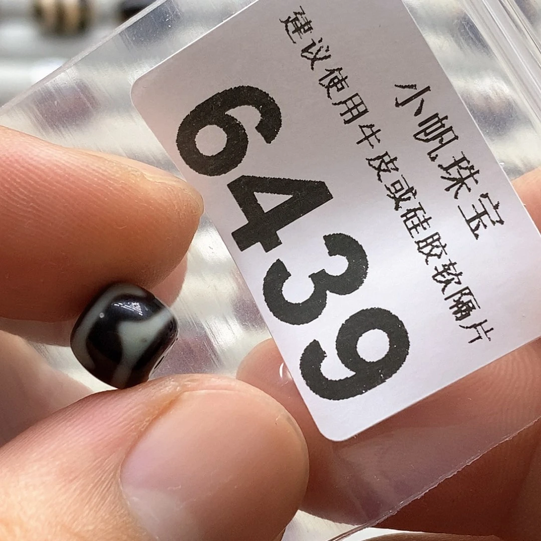 玛瑙/玉髓6439 微瑕特价未镶嵌