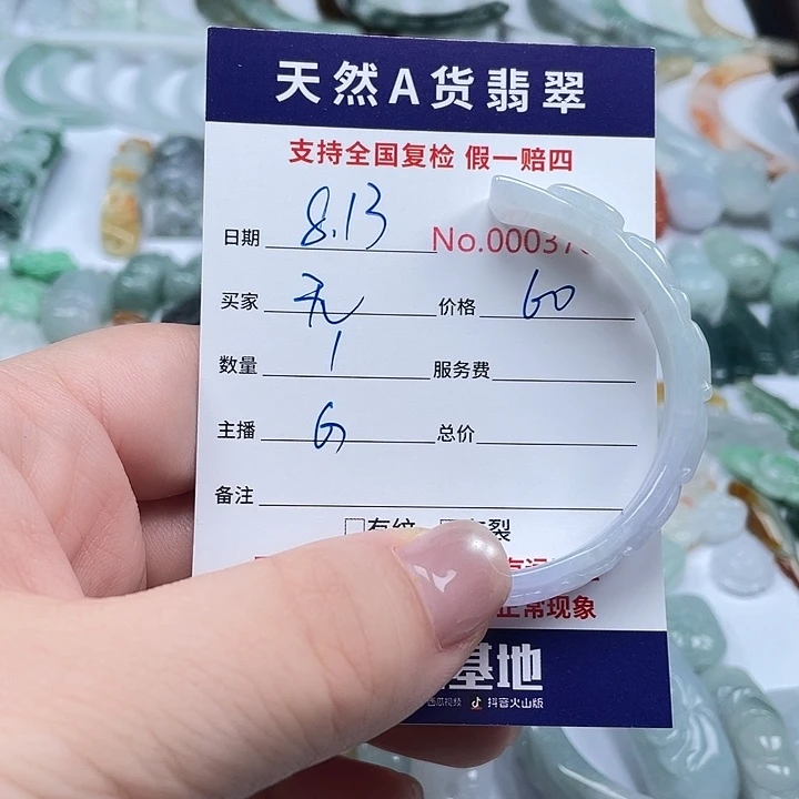 翡翠未镶嵌颈饰茗*