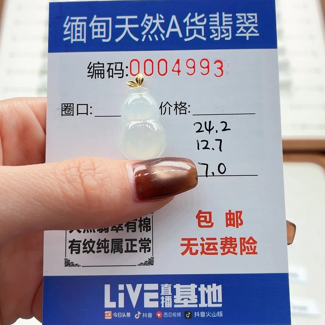 颈饰18K金镶嵌翡翠天然缅甸翡翠A货