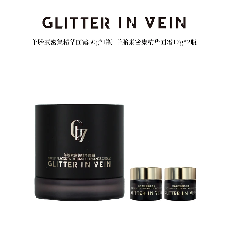 【正品格茵薇】GLITTER IN VAIN 羊胎素密集精华面霜