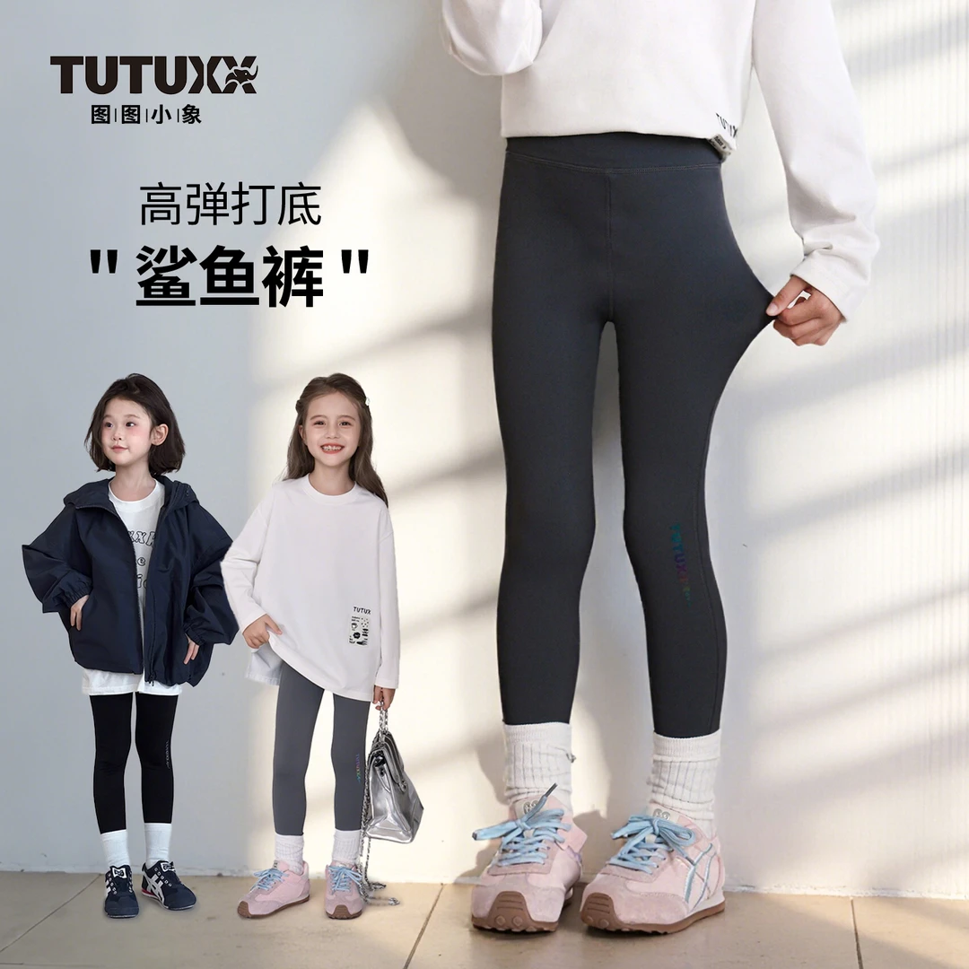 图图小象童装儿童打底裤女孩2025秋季新款女童鲨鱼裤高弹013K963