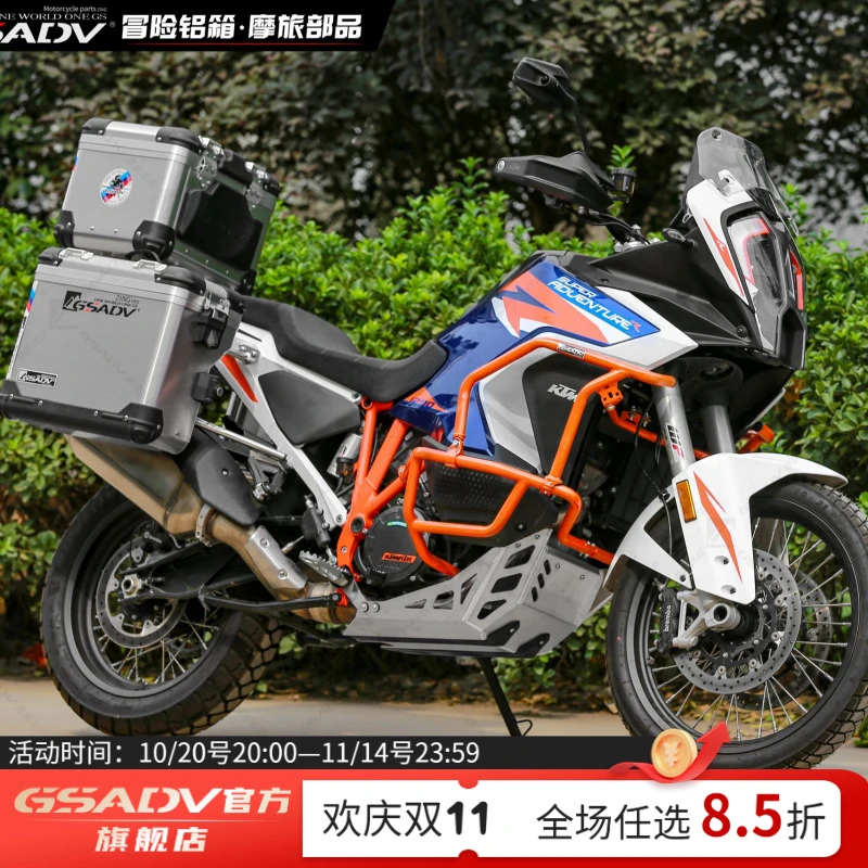 GSADV适配 22-24款KTM1290ADV S/R版边箱三箱尾箱硬核骑行改装