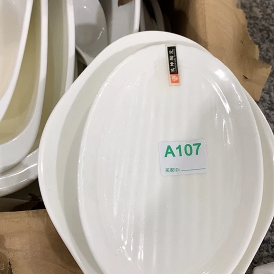 紫砂陶瓷材料研究中心
