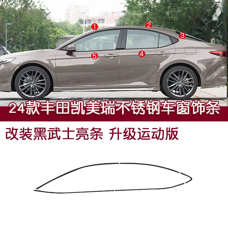 适用于24款丰田凯美瑞不锈钢车窗饰条九代亮黑门窗边汽车装饰改装